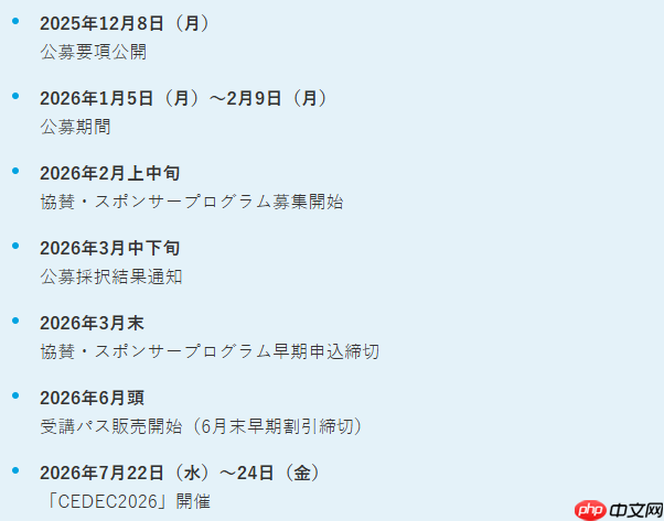 《CEDEC 2026》7月22日举行 日本最大游戏开发者大会