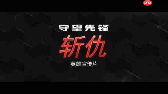 《守望先锋》新英雄公开!巨剑女战士母狼“斩仇”