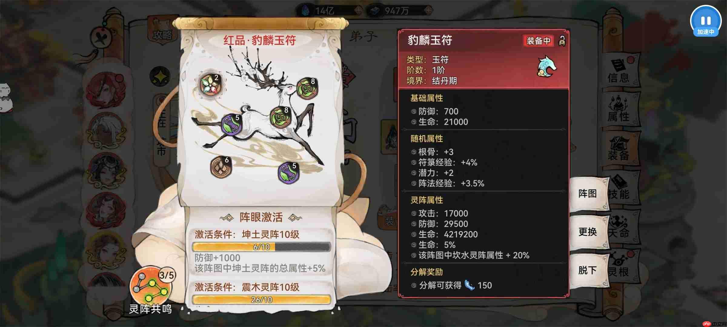 最强祖师霜月寒、卫寒仙墟阵容怎么样