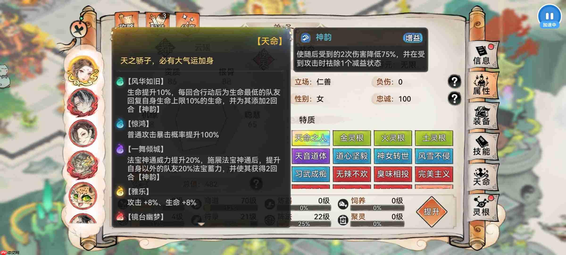 最强祖师霜月寒、卫寒仙墟阵容怎么样