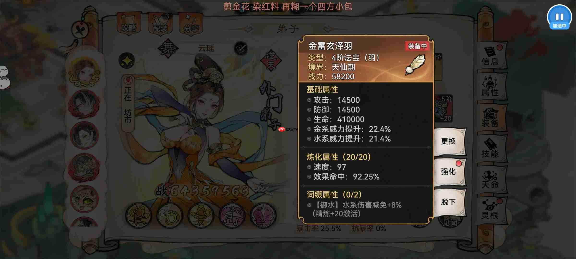 最强祖师霜月寒、卫寒仙墟阵容怎么样