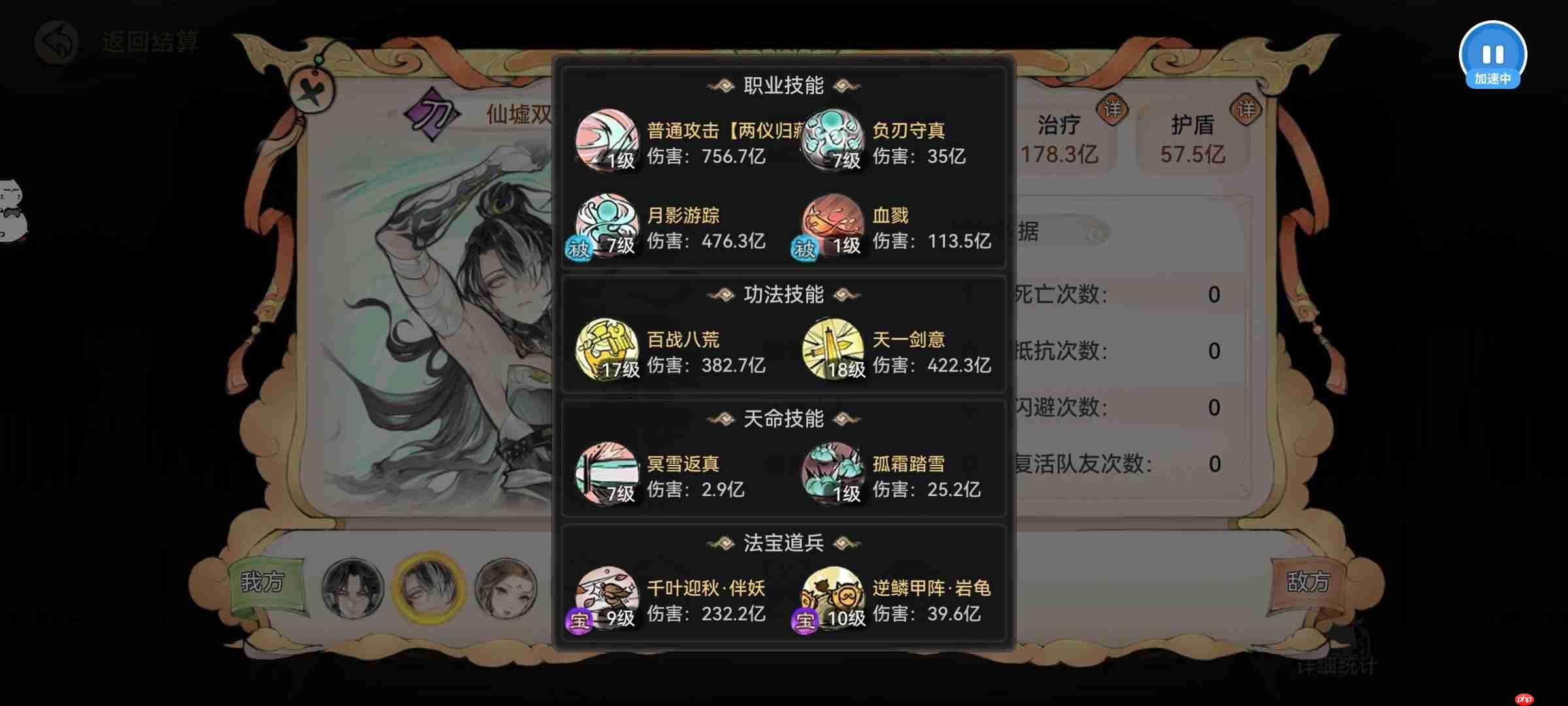 最强祖师霜月寒、卫寒仙墟阵容怎么样