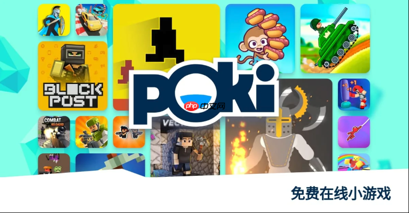 poki最新免费游戏入口 poki小游戏官网直接秒玩