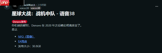 外网玩家破解《星球大战》 证实D加密有变化