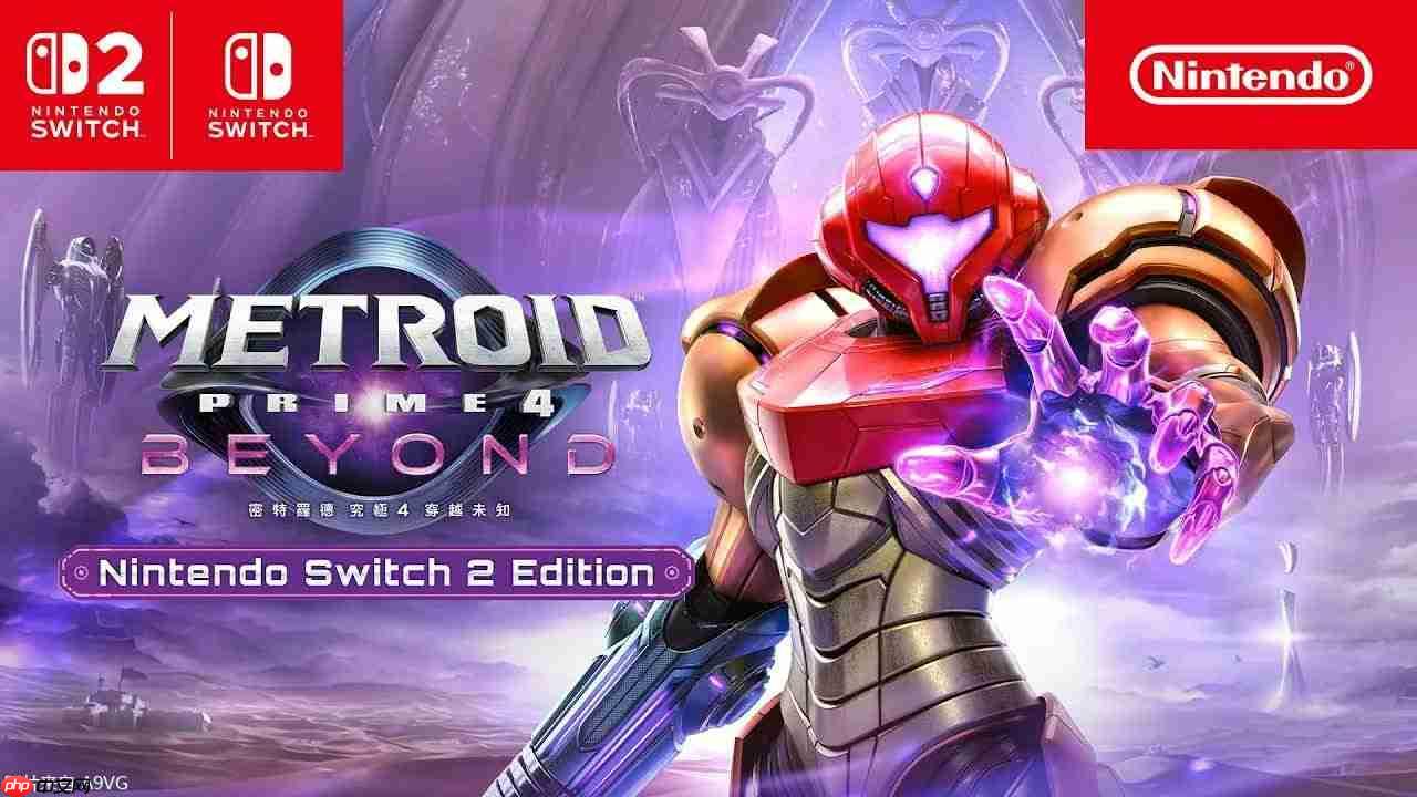 《密特罗德 究极4 穿越未知》7分钟NS2版中文介绍视频