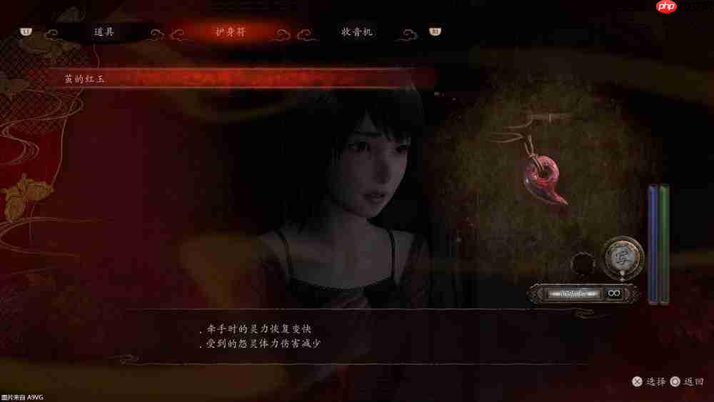 『零 ~红蝶~ REMAKE』2026年3月12日(四)发售决定 预购开放中