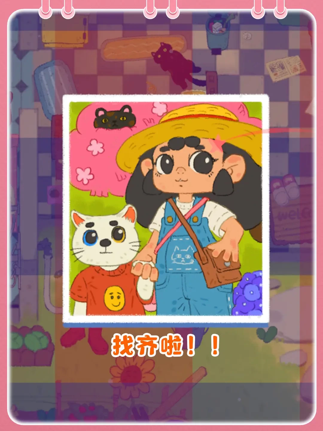 小小冒险家寻宝记第一关全攻略