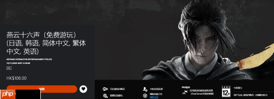 网易开放世界大作《燕云十六声》太火爆！登顶PS5港服预购榜