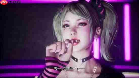 NS2版《电锯甜心RePOP》跳票!独占模式公布 新增实体版