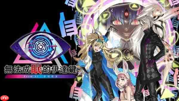 睁开「第三只眼」,找出线索突破困境! 《无法成眠的伊达键 - From AI:梦境档案》