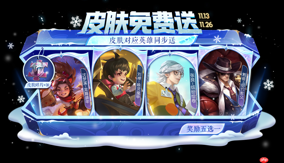 王者荣耀11月13日更新-王者荣耀11月13日更新了什么