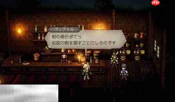 歧路旅人0维亚特鲁图鉴 歧路旅人0维亚特鲁人物介绍