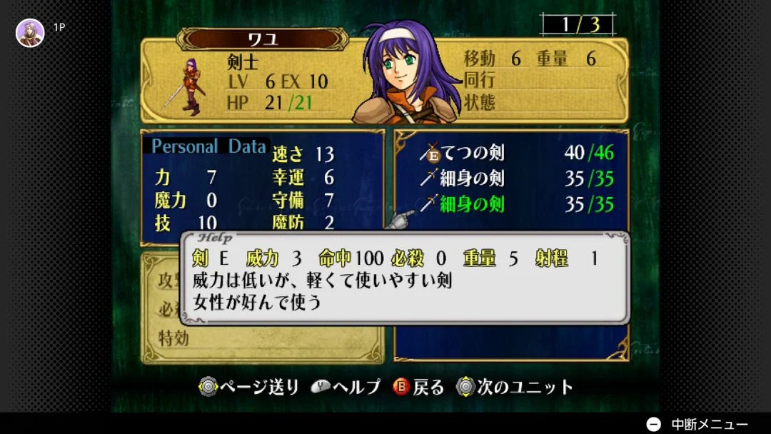 经典《火纹:苍炎之轨迹》入库NS2古典 玩家惊喜发现老BUG修复