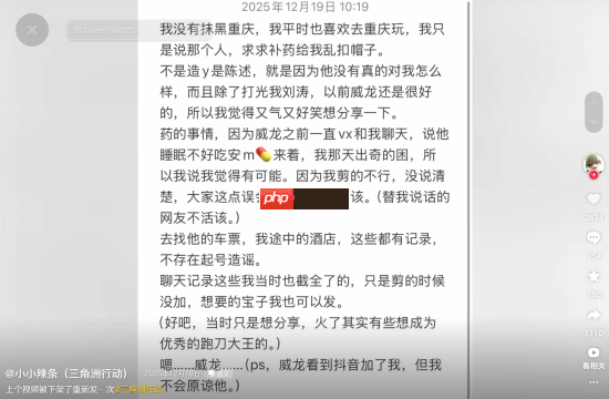 《三角洲》女玩家奔现被下药 不图色只图游戏装备?