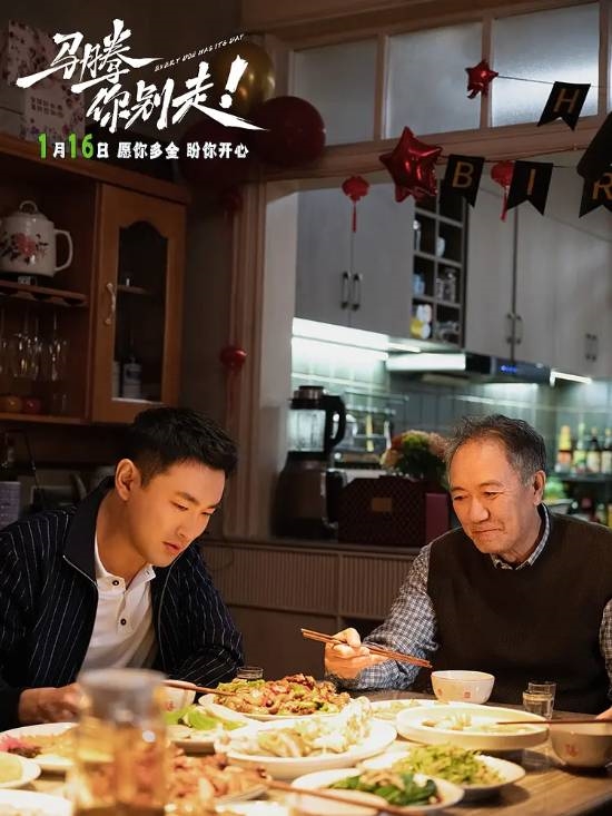 李幼斌、林更新主演新片《马腾你别走》豆瓣开分7.0分 中国版《触不可及》?