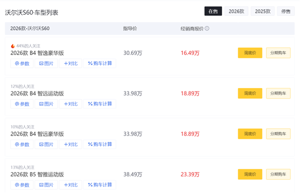 被指“双标” 沃尔沃EX30因电池隐患全球召回:中国除外