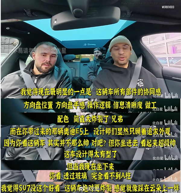 全程无尿点!德国车行老板试驾小米汽车一直在吹:看到最后绷不住了