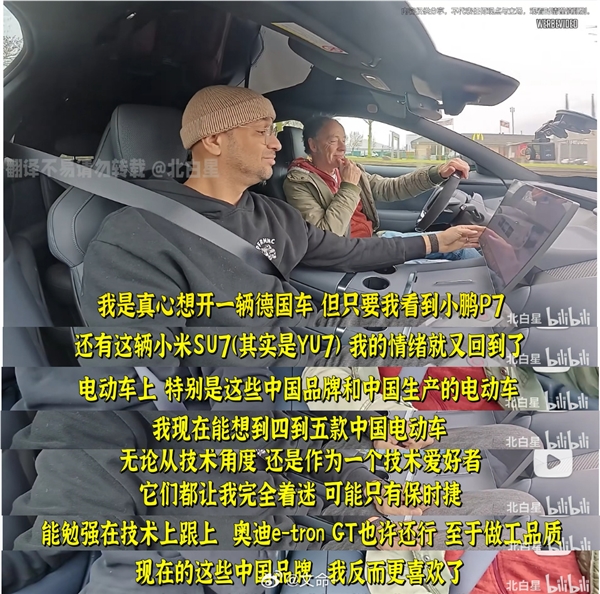 全程无尿点!德国车行老板试驾小米汽车一直在吹:看到最后绷不住了