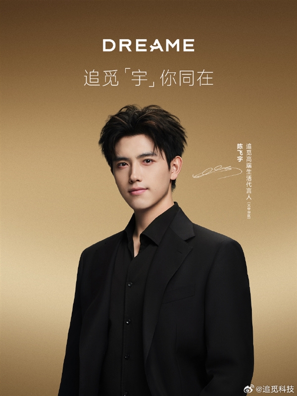 追觅科技俞浩怒怼自家代言人粉丝：我不是好脾气 也会生气骂人