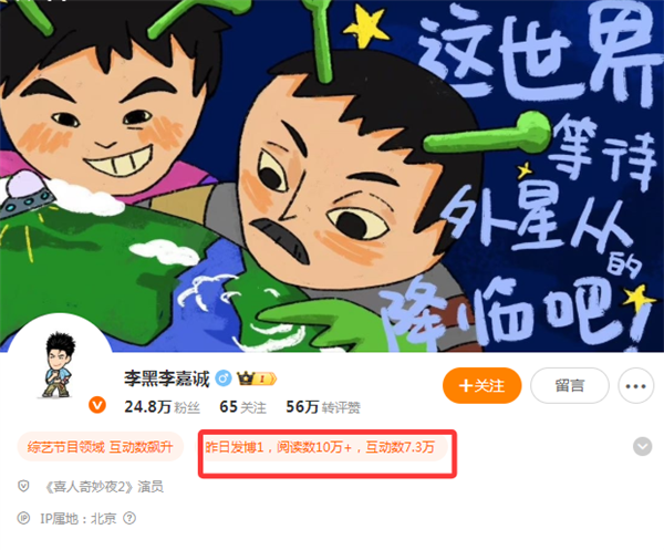 喜剧演员喊话《无畏契约》游戏团队:未使用外挂作弊软件 封禁实属误判