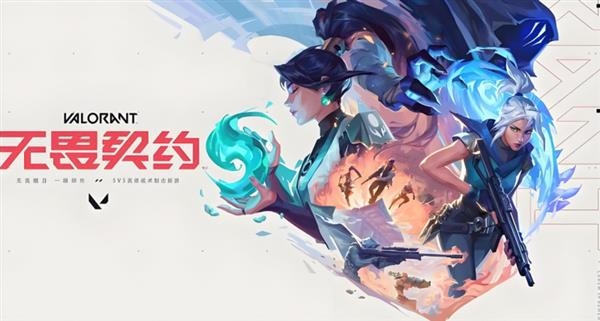 喜剧演员喊话《无畏契约》游戏团队:未使用外挂作弊软件 封禁实属误判