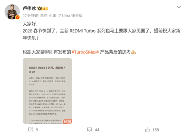 2.5K档从未见过！卢伟冰：Turbo 5 Max可超越4000元档性能旗舰
