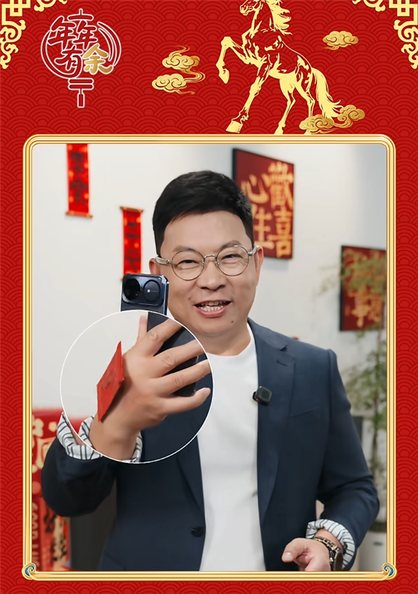 余承东新学了一个魔术 变了好几次终于成功了