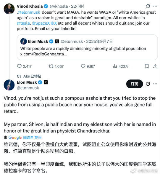 硅谷风投大佬呼吁特斯拉员工辞职 马斯克痛骂：既混蛋又白痴