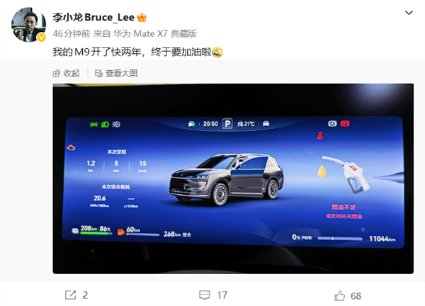 华为李小龙实测:邮箱里放了两年的汽油并不会过期