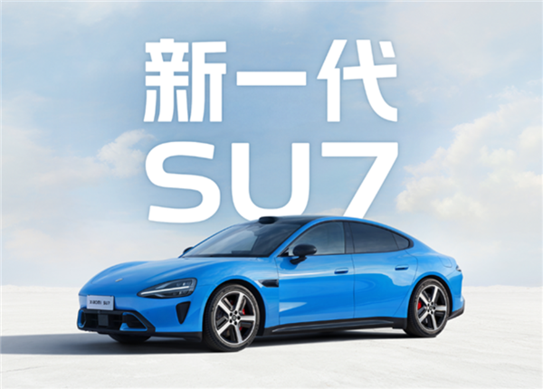 雷军放大招！小米一大波新车来了：六款重磅新品曝光 2026年冲击55万辆