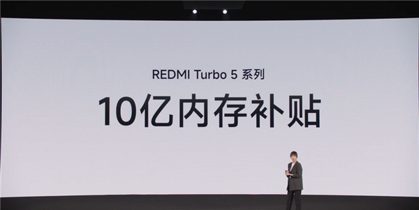 小米宣布10亿内存补贴！REDMI Turbo 5 Max国补价1869元起：512GB仅2379.15元