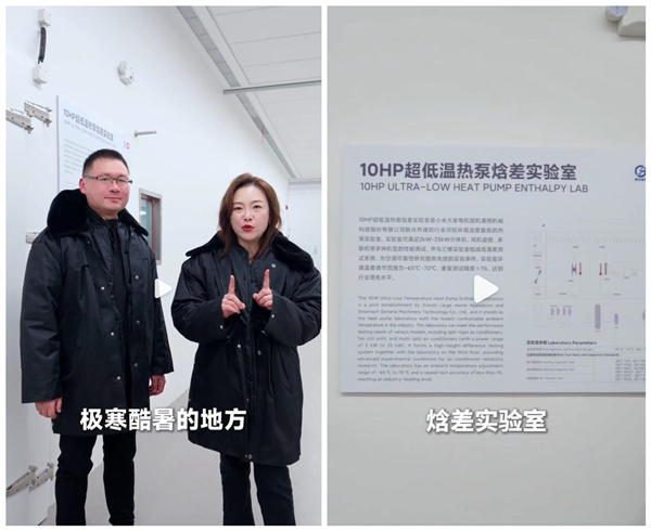 小米高管体验小米实验室：-35℃极寒环境下吹泡成冰