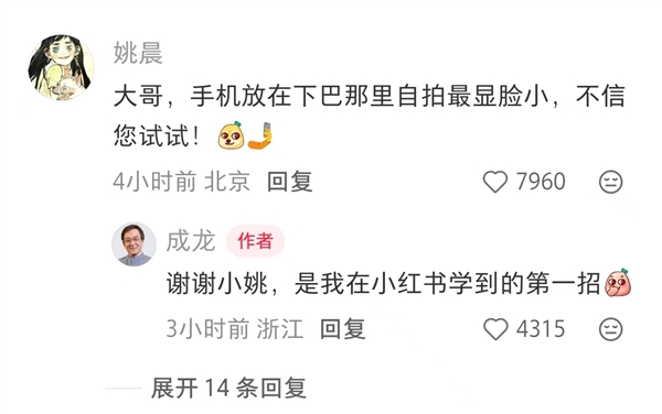 71岁成龙开通小红书账号：视频发布4小时涨粉超15万