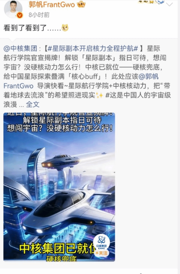 我国科学家做出了moss 郭帆哭了:妈妈慢点等等我!