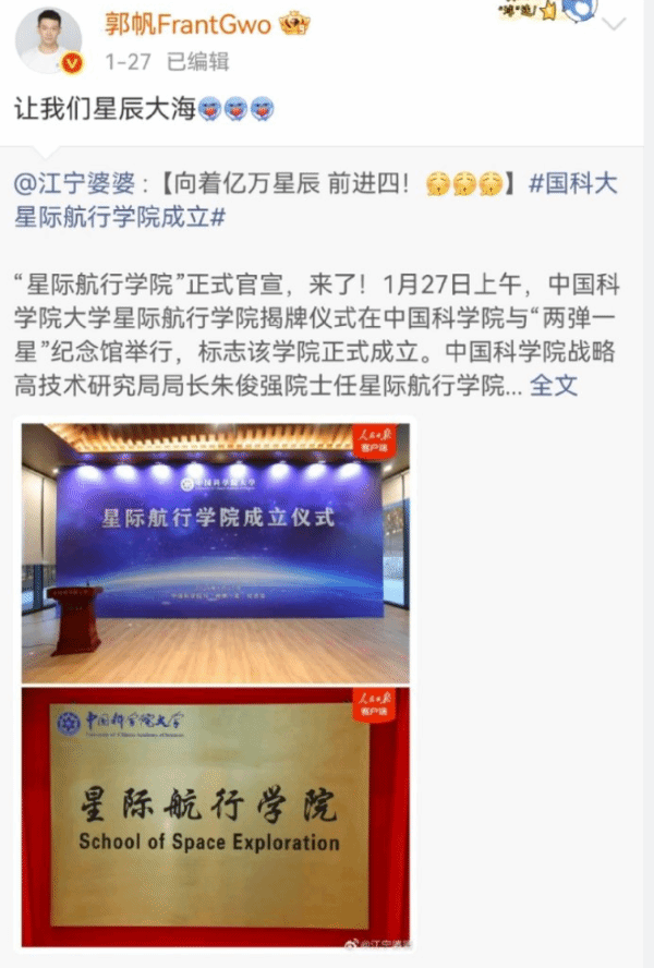 我国科学家做出了moss 郭帆哭了:妈妈慢点等等我!