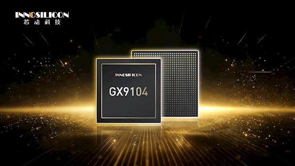 全球首款 填补国产空白!芯动科技发布120通道PCIe5交换芯片