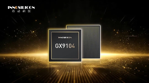 填补国产高端空白!芯动科技发布全球首款120通道PCIe5交换芯片