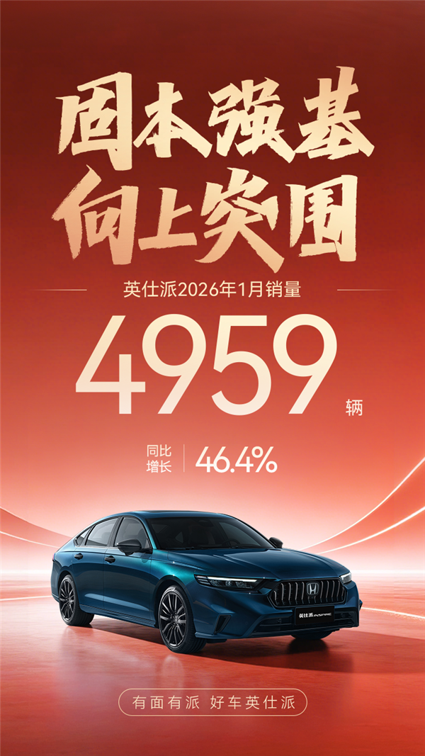 日系车依旧有人爱 东风本田1月卖31377台:CR-V占比超一半