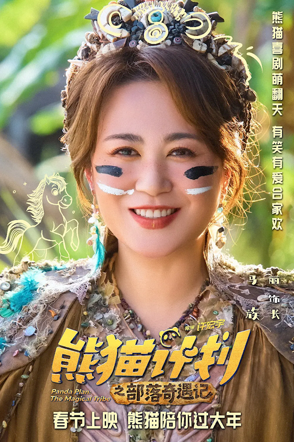 沈腾对上吴京!2026春节档7部大片已定档 神仙打架即视感