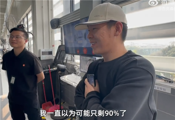 开了一年半的小米SU7 电池健康度掉了5.5%！车主：检测出来我震 惊了