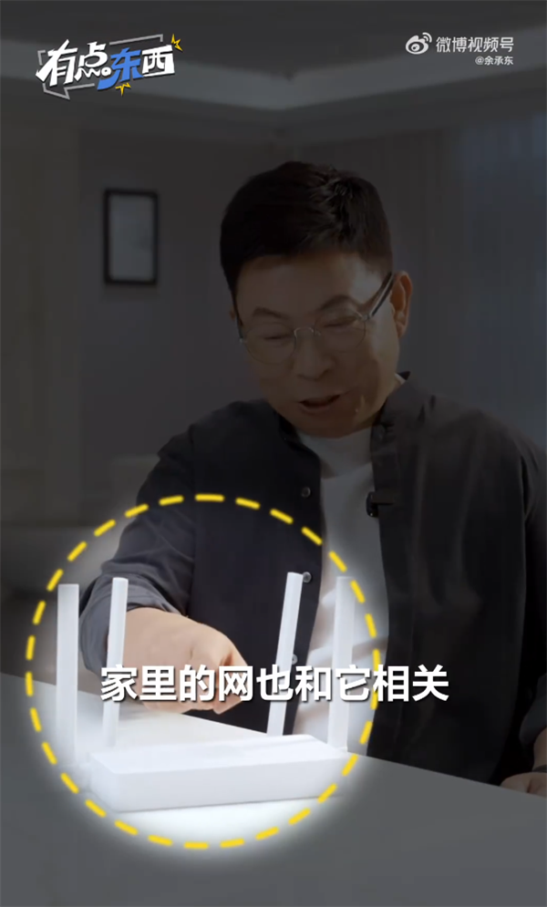 家里千兆宽带为啥还是掉线卡顿 余承东分享提升Wi-Fi信号实用技巧