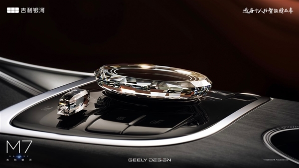 吉利又一大爆款预定 全新银河M7首秀：满油满电续航1730km