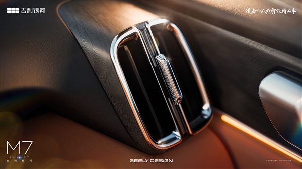 吉利又一大爆款预定 全新银河M7首秀：满油满电续航1730km